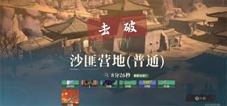 对决剑之川沙漠本怎么打