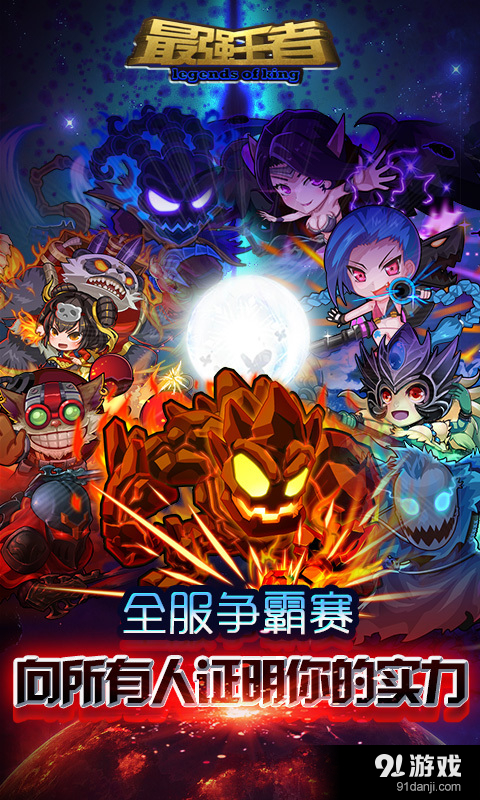 撸啊撸3