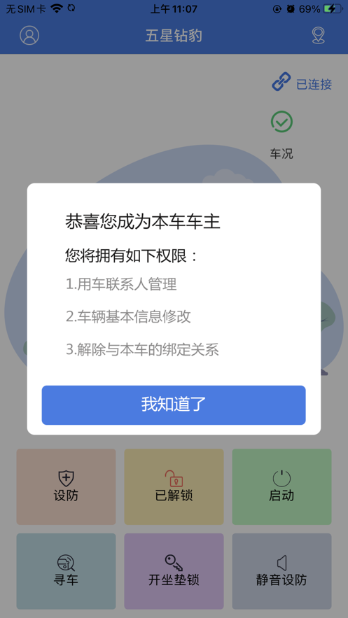 钻豹出行ZUBOO1