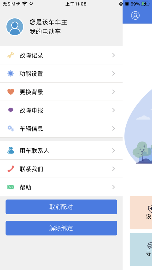 钻豹出行ZUBOO3