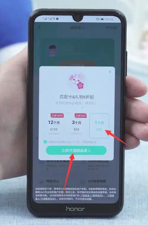 soul隐身会员能不能被看到