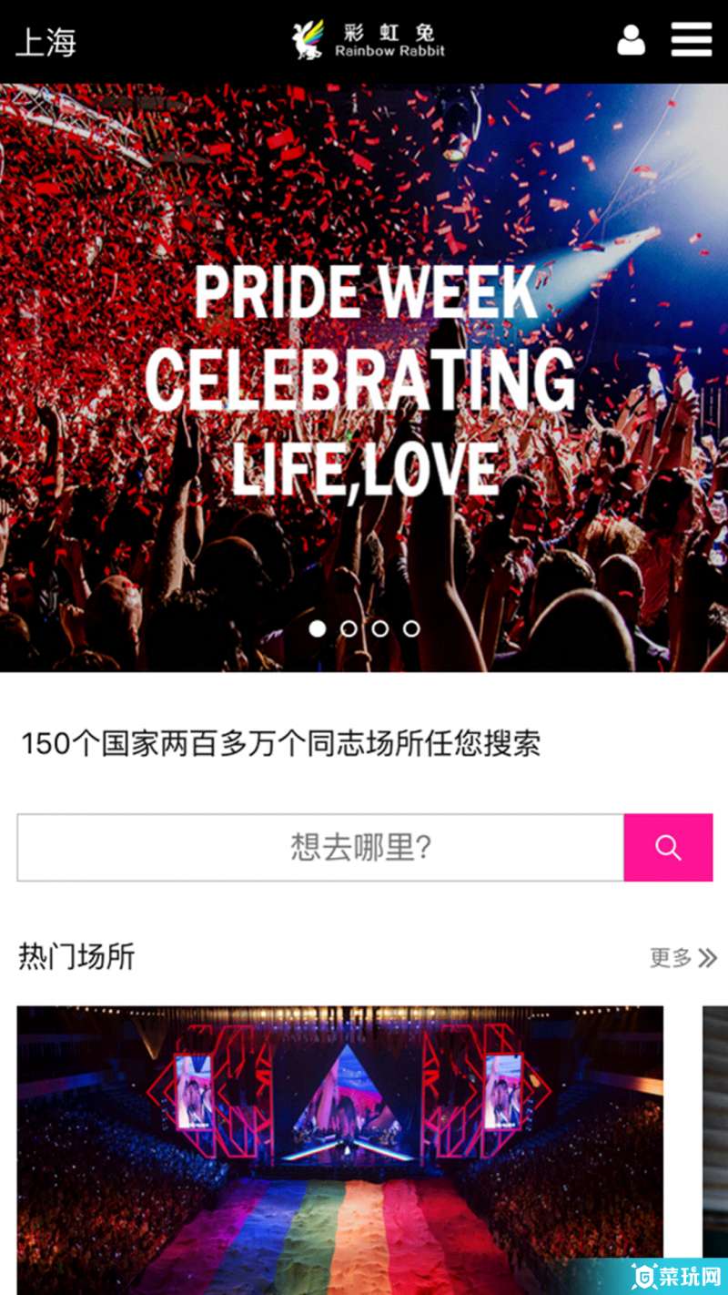 彩虹兔客户端1