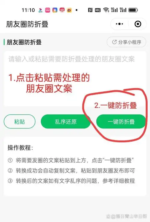 微信朋友圈如何只发文字不发图片