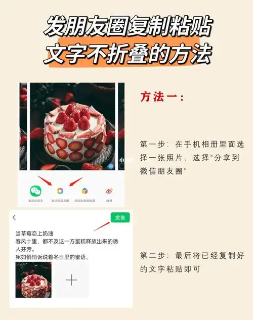 微信朋友圈如何只发文字不发图片