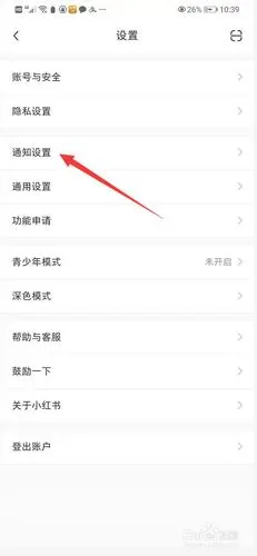 玩剧cp点赞通知怎么关闭