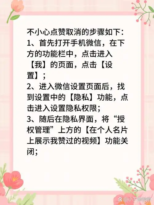 玩剧cp点赞通知怎么关闭