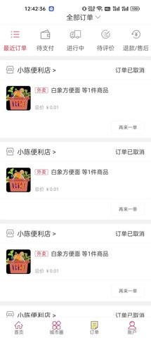 幸福从江2