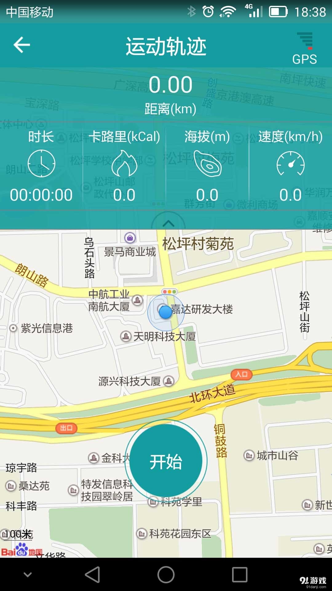 分动穿戴官网4