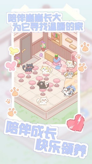 猫咪农场2