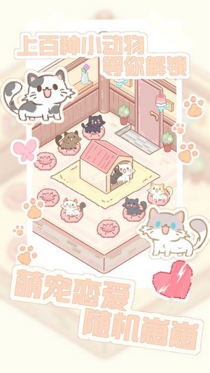 猫咪农场4