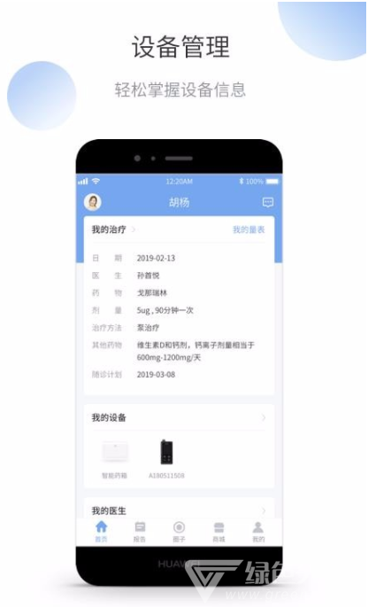 微之显APP V1.1.8 最新安卓版1