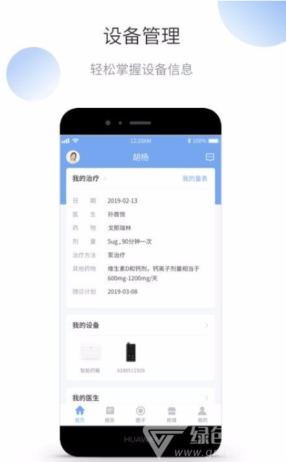 微之显APP V1.1.8 最新安卓版2