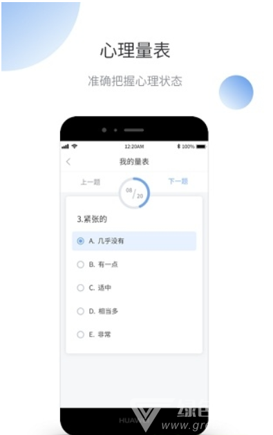 微之显APP V1.1.8 最新安卓版3