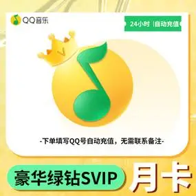 如何查看qq音乐vip是否到期
