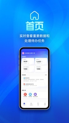 展会管家2