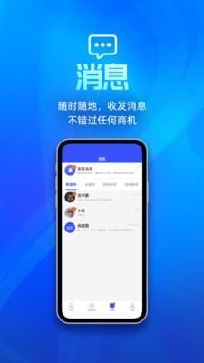 展会管家4