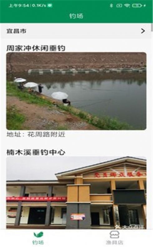 钓钓鱼1