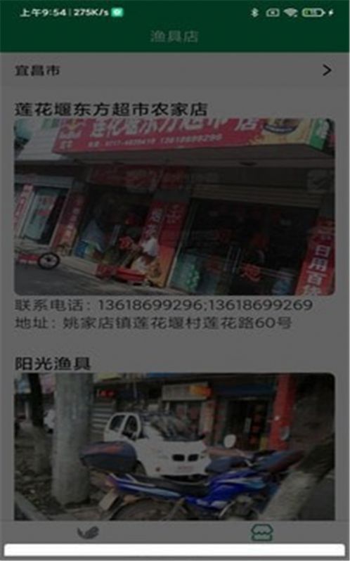 钓钓鱼3