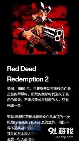 R星免费下载安装3
