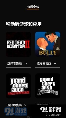 R星免费下载安装