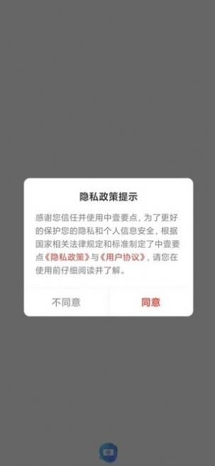 中壹要点1