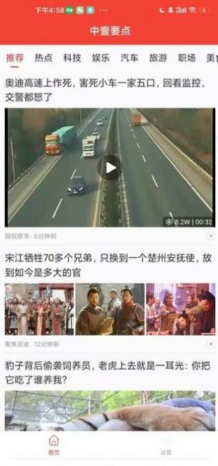 中壹要点2