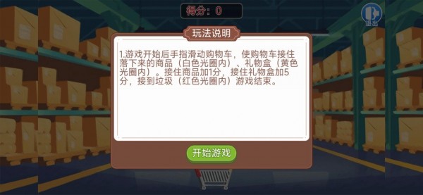 大超市2