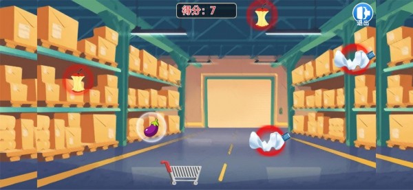 大超市3