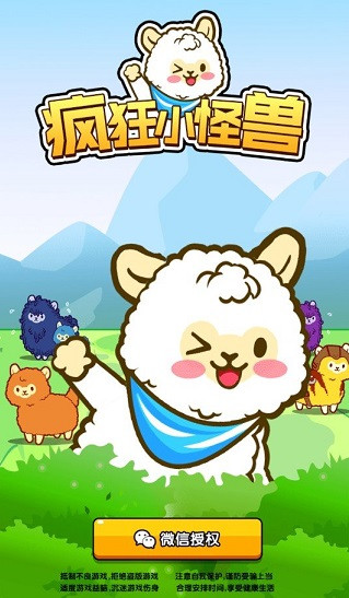 疯狂小怪兽33