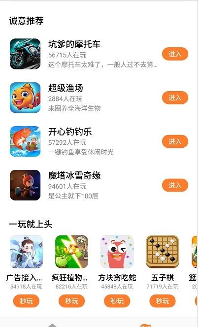 UP游戏盒子3