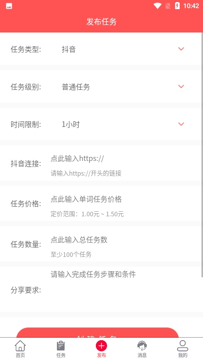 点赞成金app2