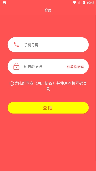 点赞成金app3