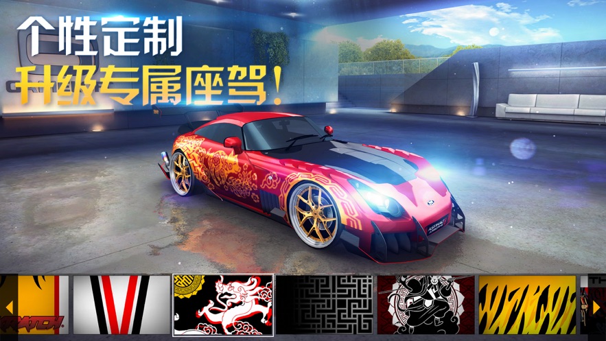 狂野飙车81