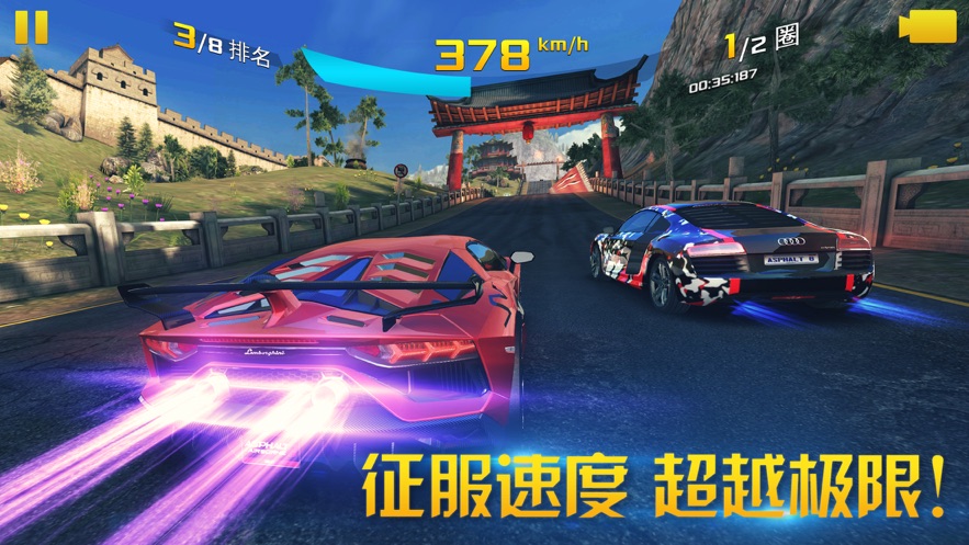 狂野飙车83