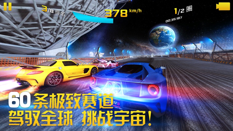 狂野飙车84