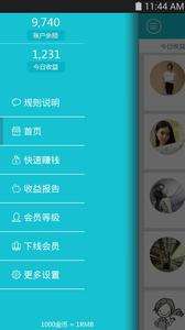 疯传2