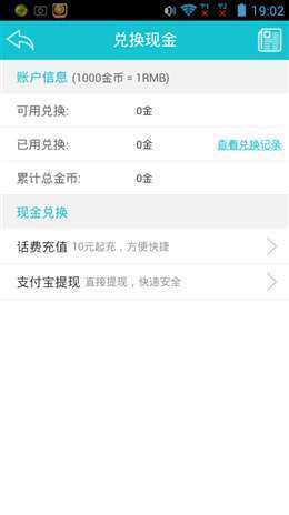 疯传3