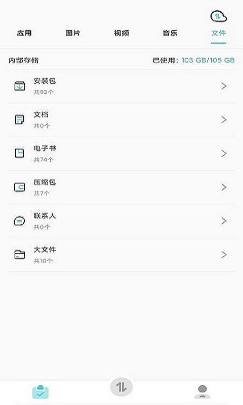 闪传手机克隆换机助手最新版2