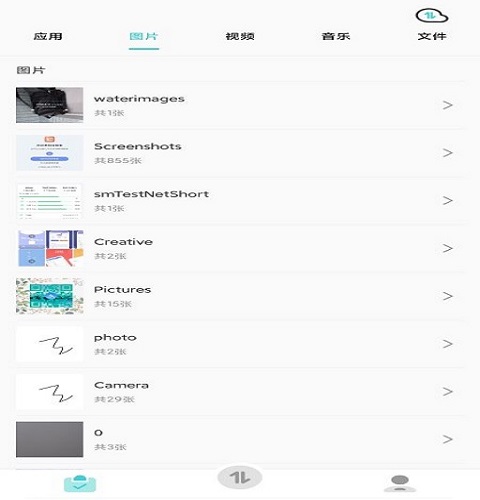 闪传手机克隆换机助手最新版3
