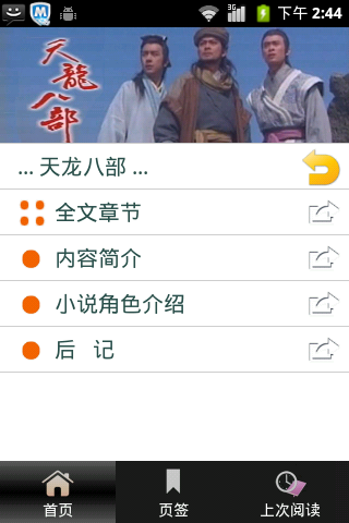金庸作品全集5