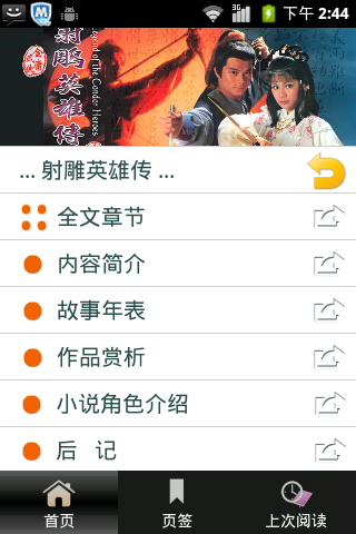 金庸作品全集6
