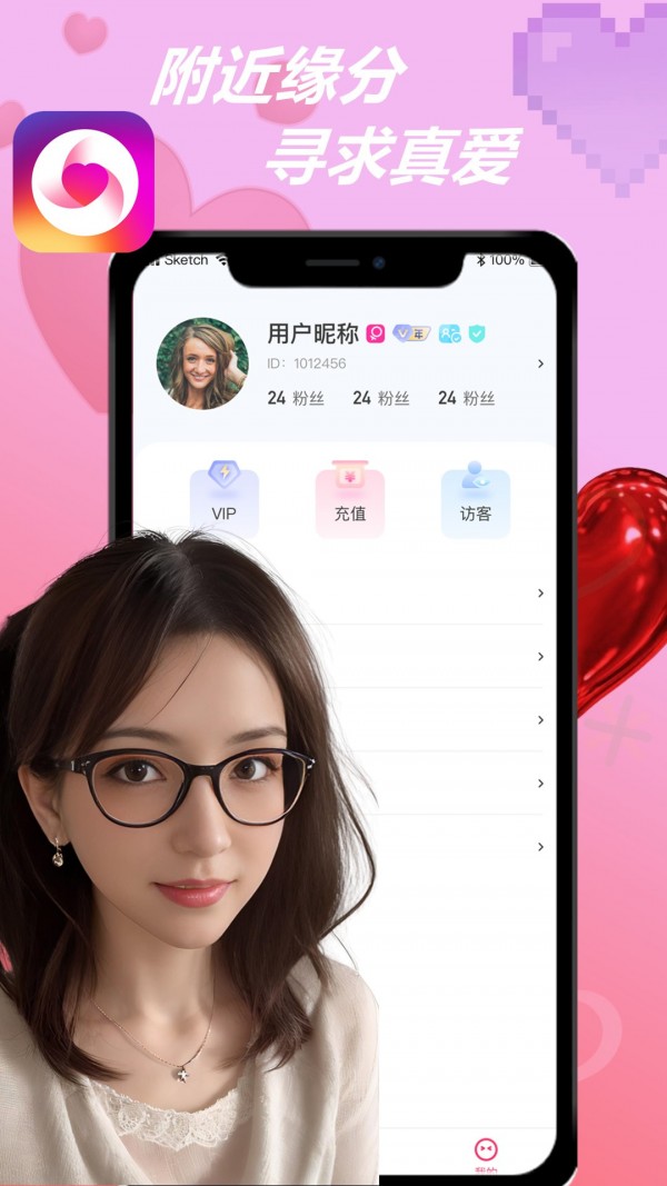知伴交友3