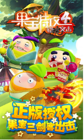 果宝特攻4铠魂突击1