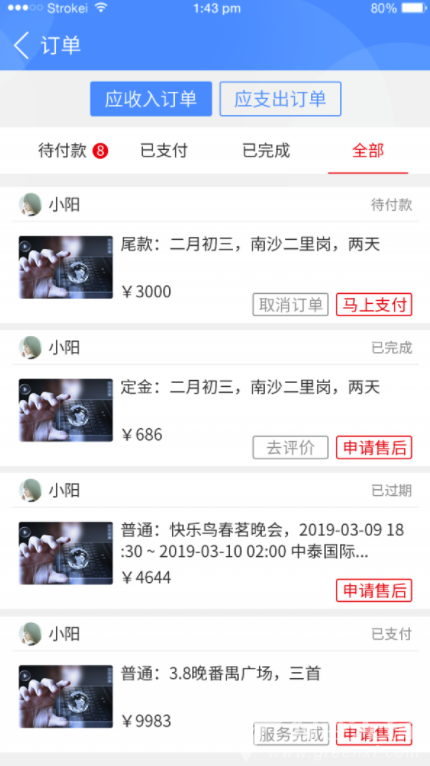 星梦吧app(梦想文化娱乐平台)V1.0.2 最新版2