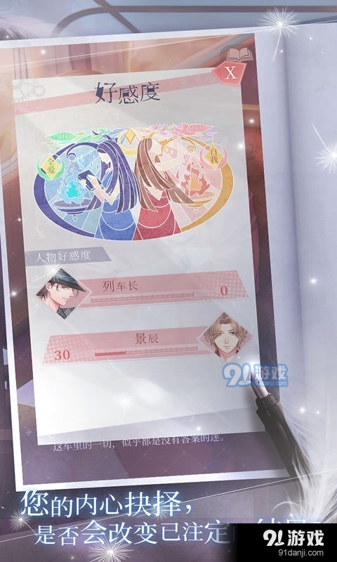 晨曦列车正式版1
