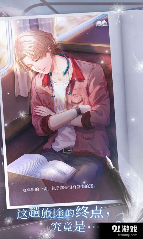 晨曦列车正式版5