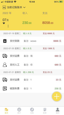 再生账本1