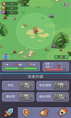 再过来我就动手了免广告3