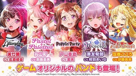 BanG Dream中文版4