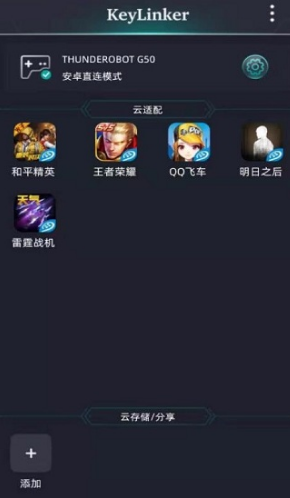 KeyLinker(keylinker云编码)V1.63 安卓最新版2